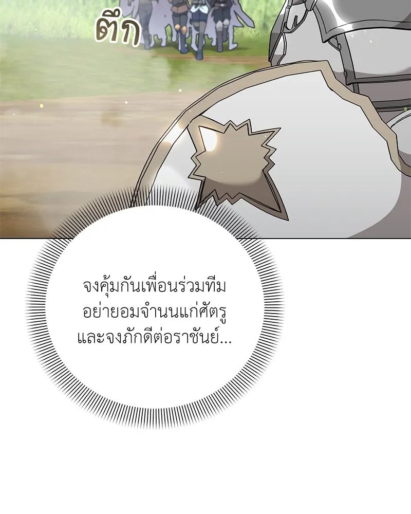 ตอนที่ 46 - หน้า 49