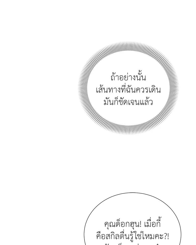 ตอนที่ 46 - หน้า 50