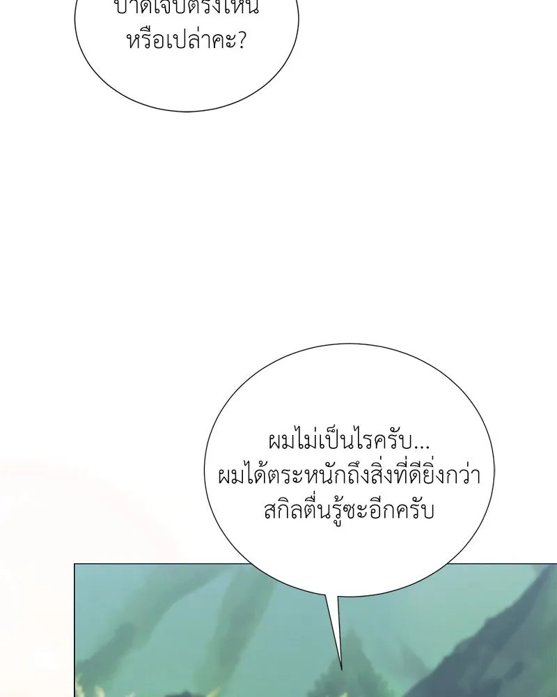 ตอนที่ 46 - หน้า 54