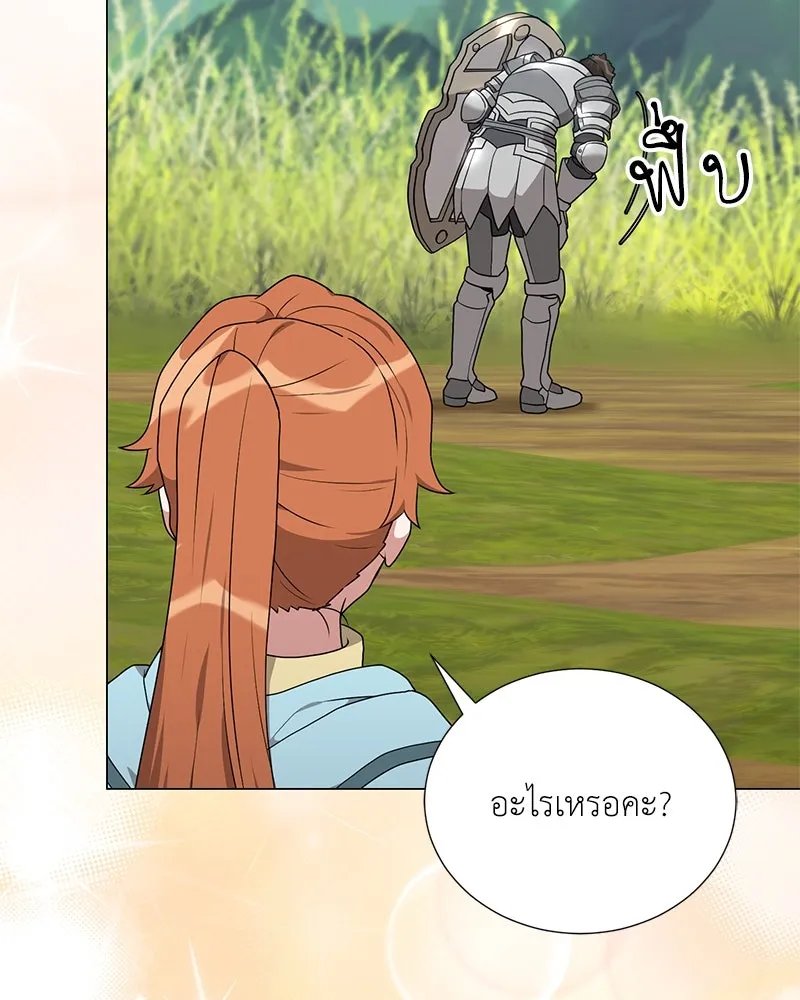 ตอนที่ 46 - หน้า 55