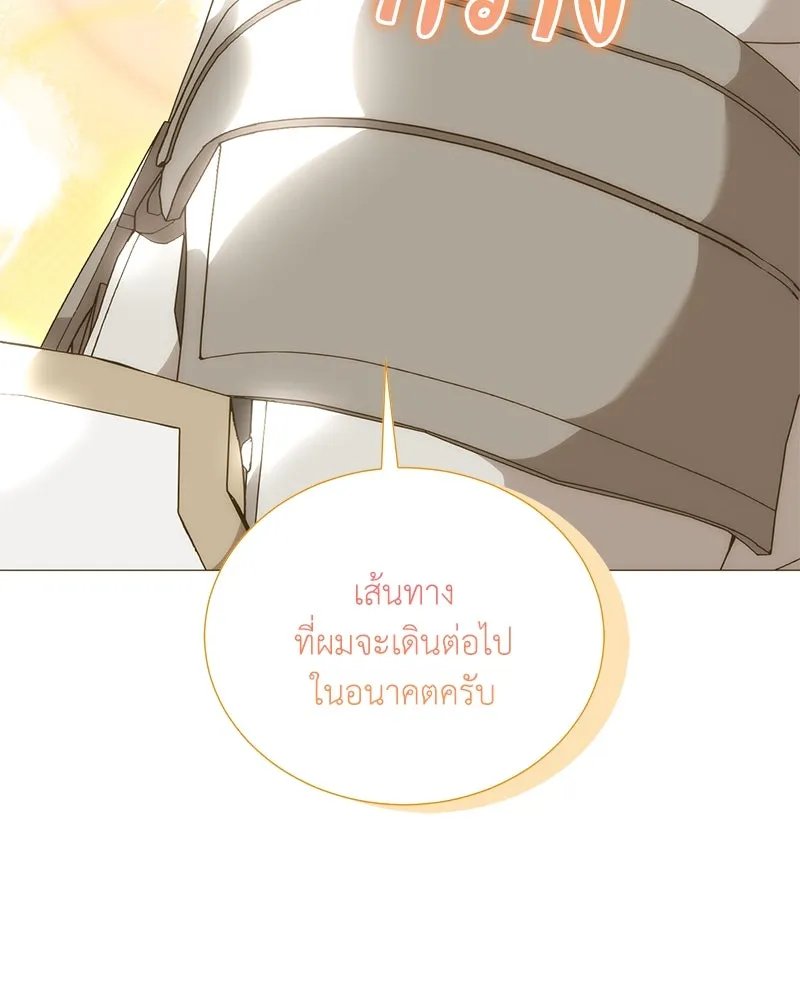 ตอนที่ 46 - หน้า 57