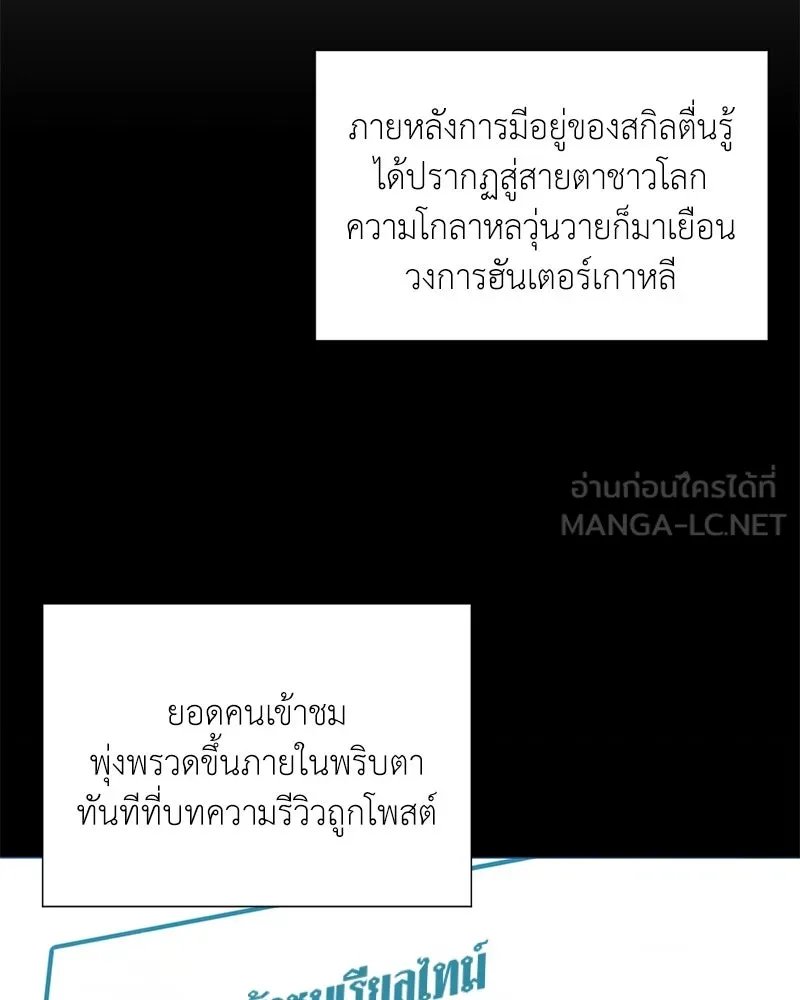 ตอนที่ 46 - หน้า 59