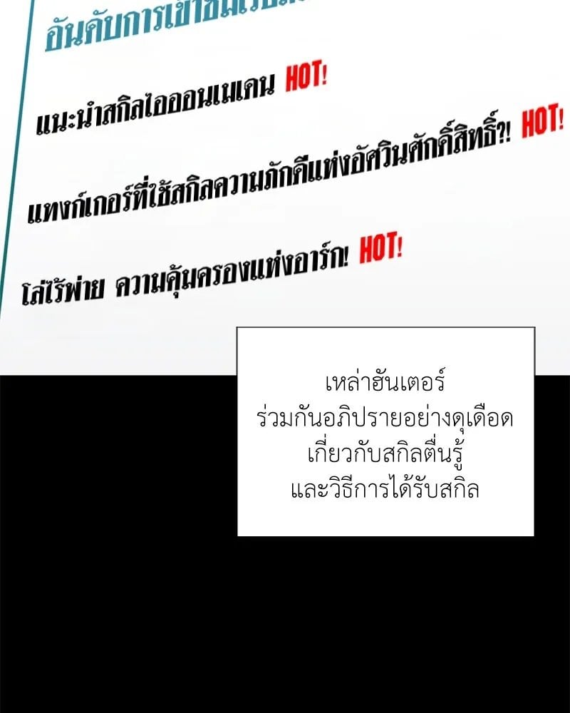 ตอนที่ 46 - หน้า 60