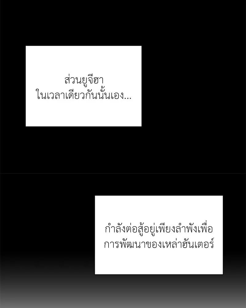 ตอนที่ 46 - หน้า 61