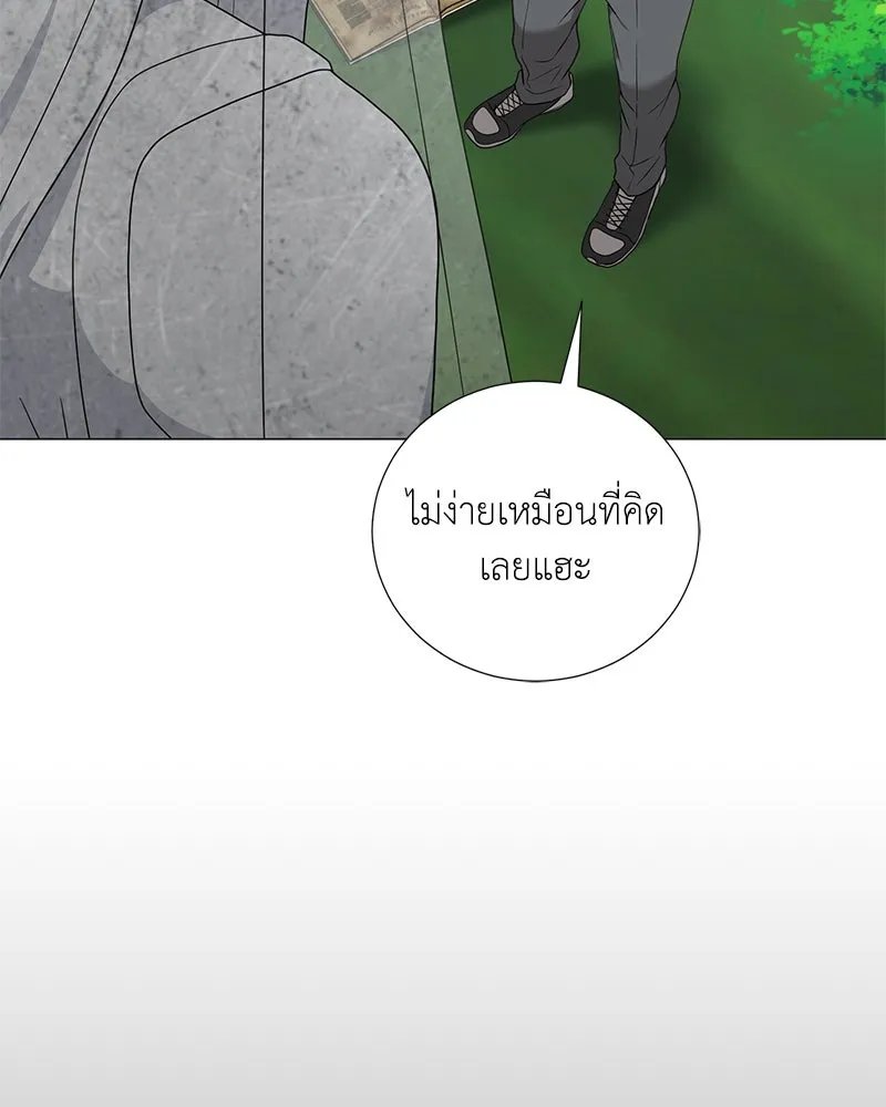 ตอนที่ 46 - หน้า 63