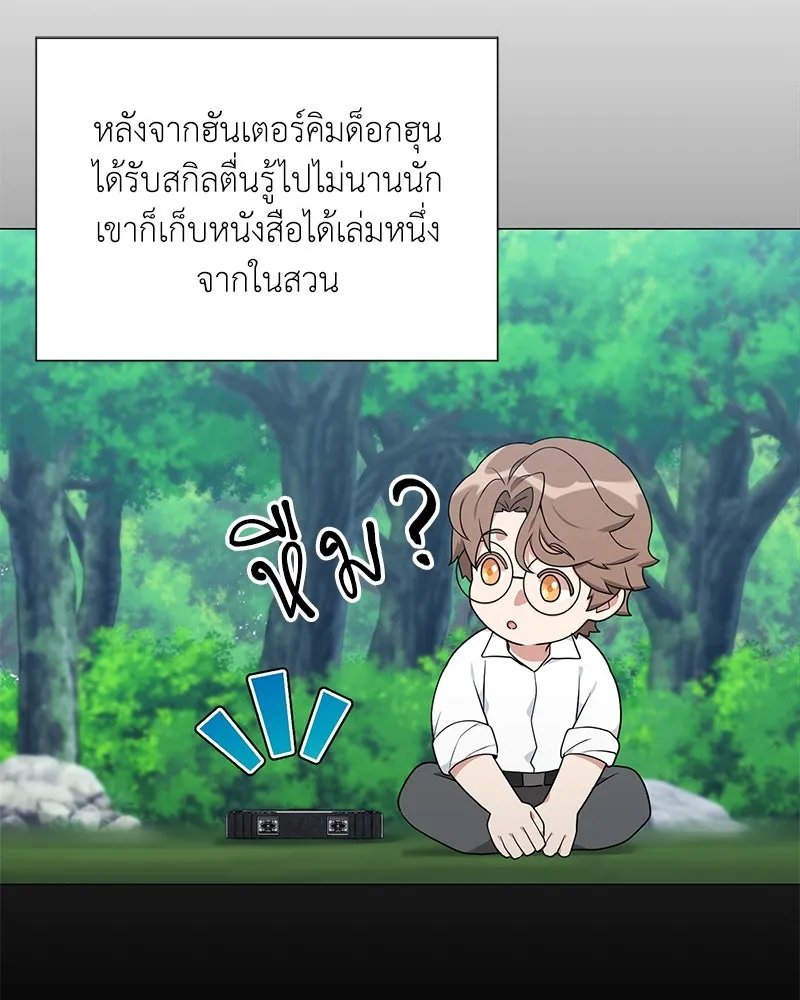ตอนที่ 46 - หน้า 64
