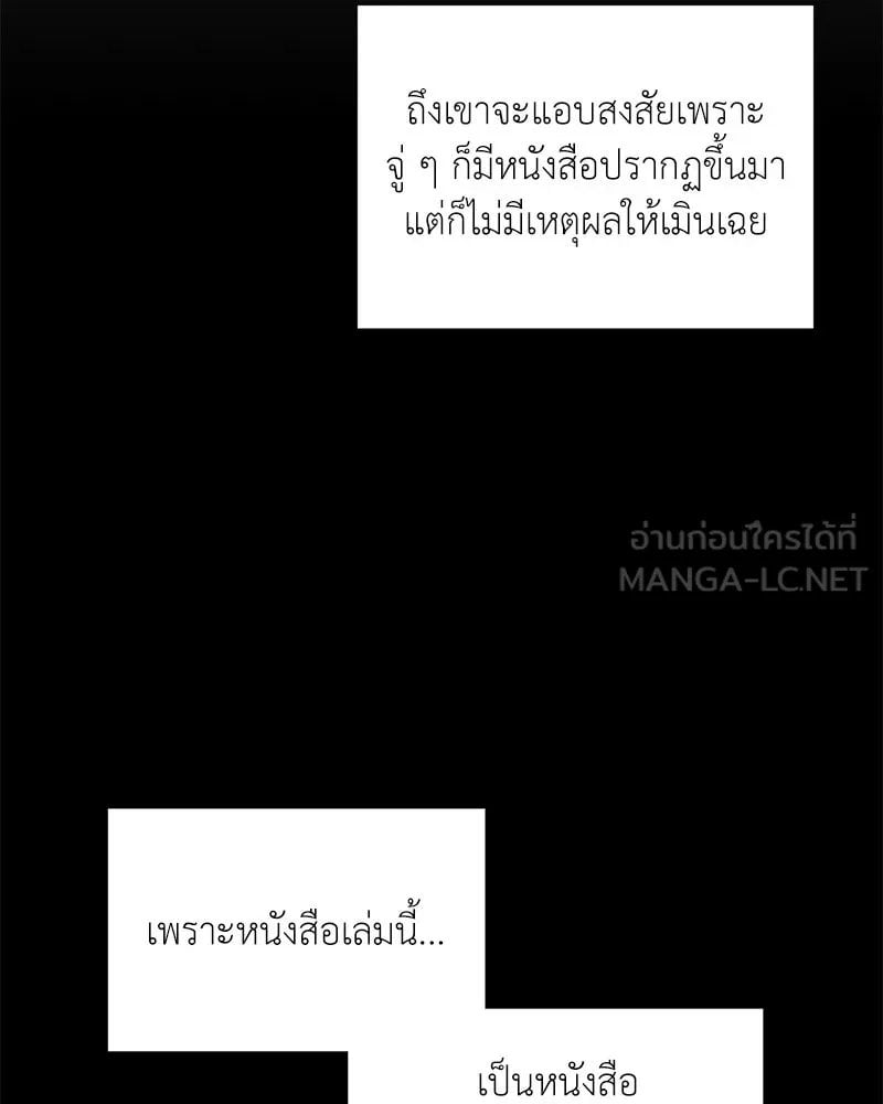 ตอนที่ 46 - หน้า 65