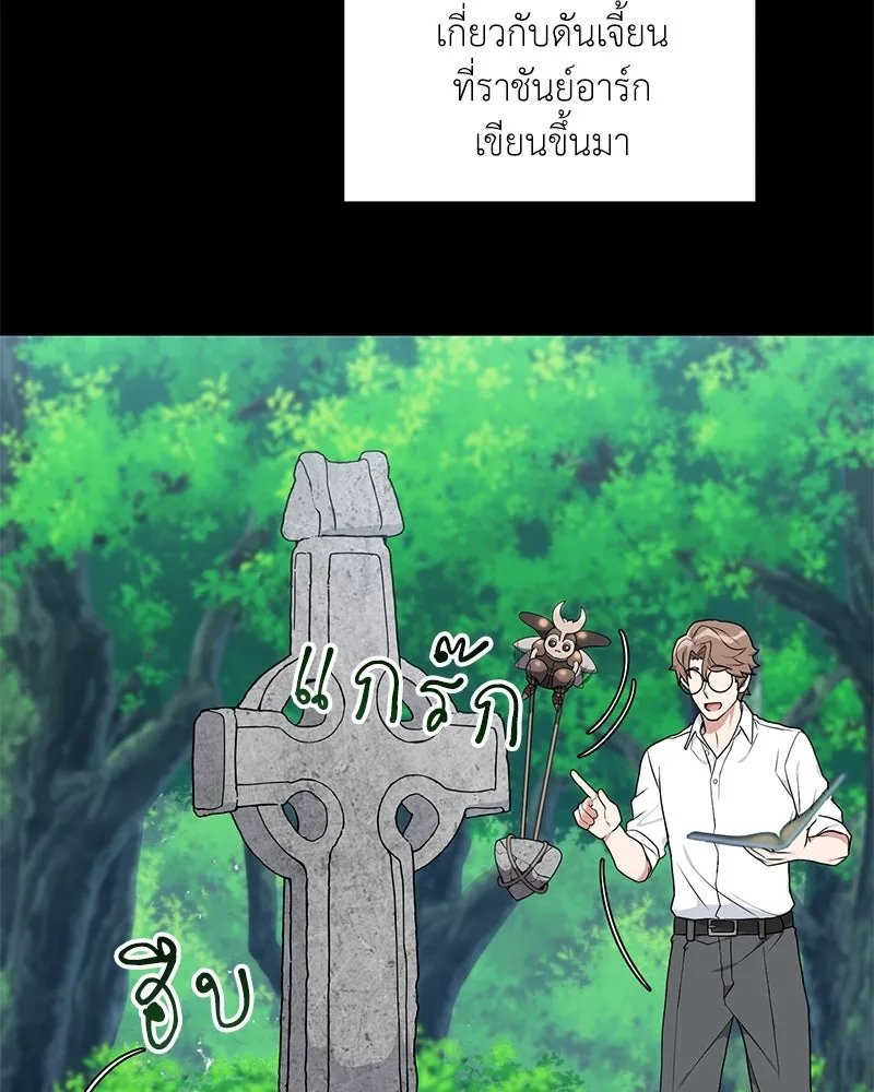 ตอนที่ 46 - หน้า 66