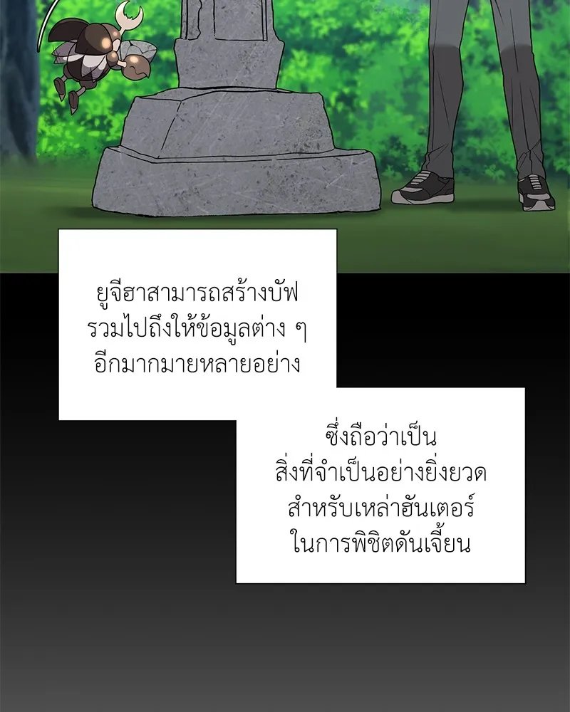 ตอนที่ 46 - หน้า 67