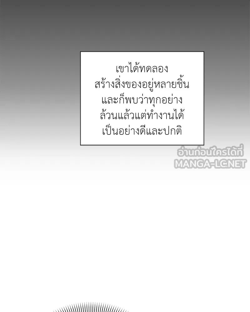 ตอนที่ 46 - หน้า 68