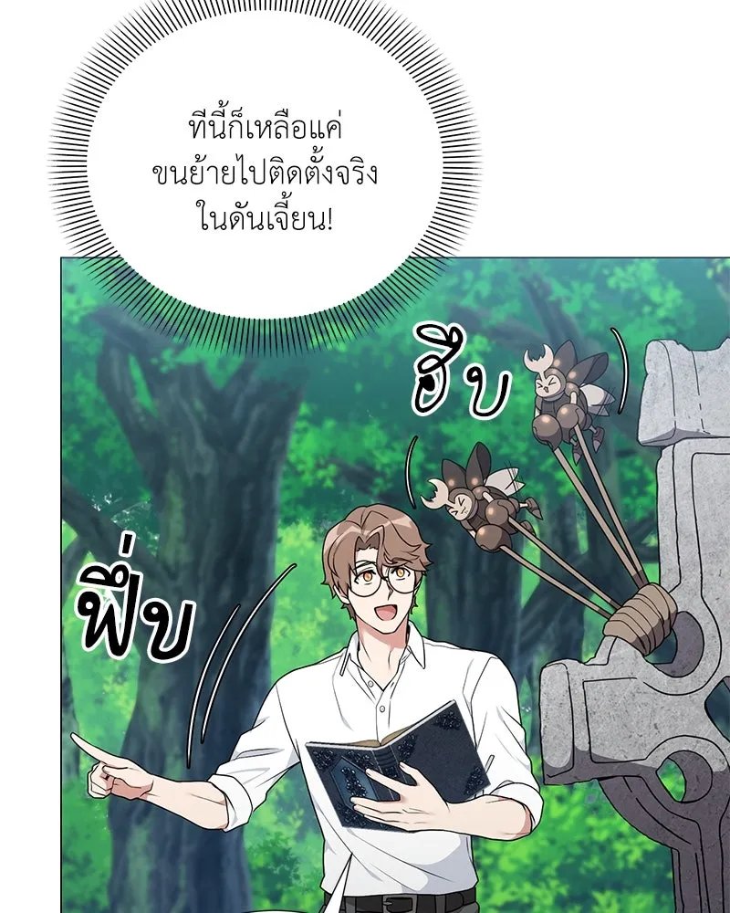 ตอนที่ 46 - หน้า 69