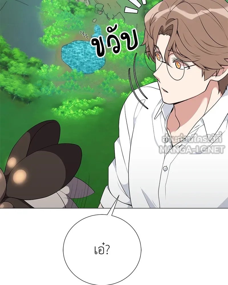 ตอนที่ 46 - หน้า 71