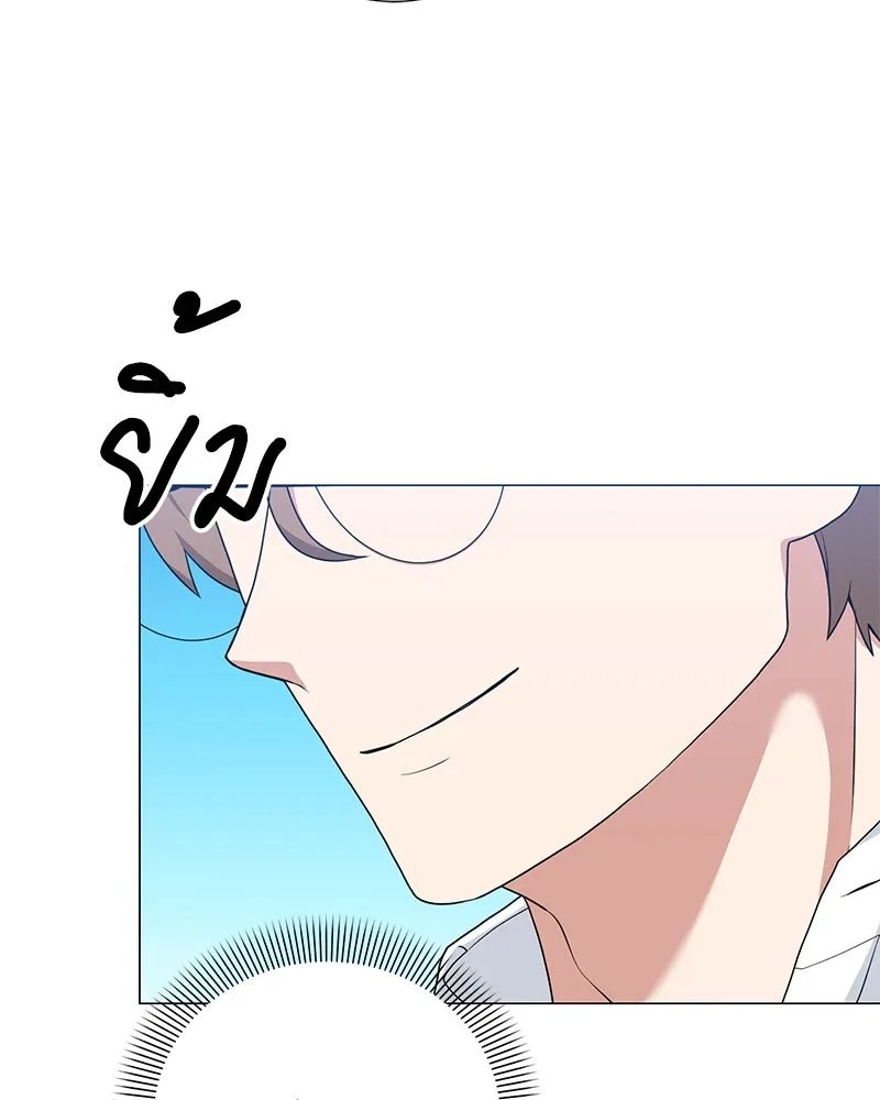 ตอนที่ 46 - หน้า 72
