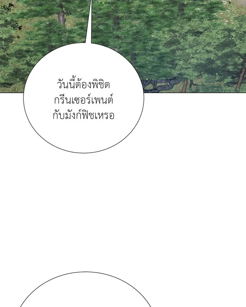 ตอนที่ 46 - หน้า 75