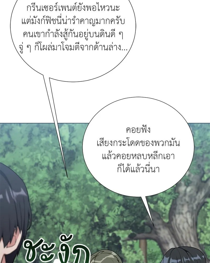 ตอนที่ 46 - หน้า 76