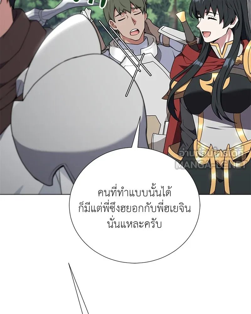 ตอนที่ 46 - หน้า 77