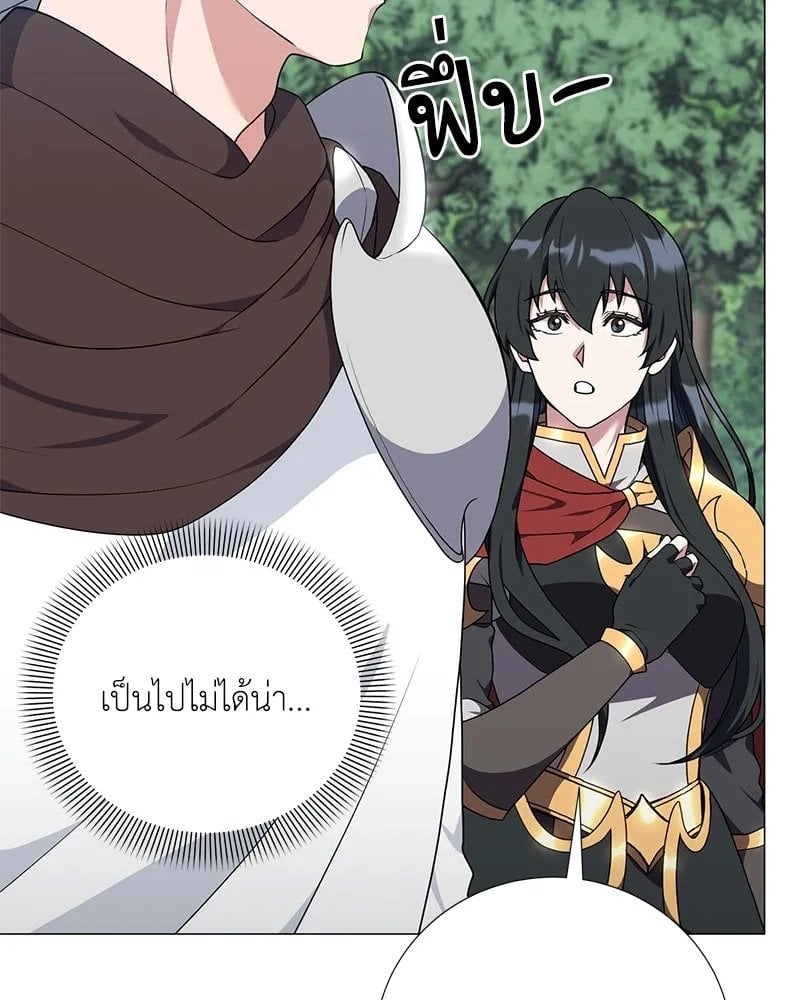 ตอนที่ 46 - หน้า 79