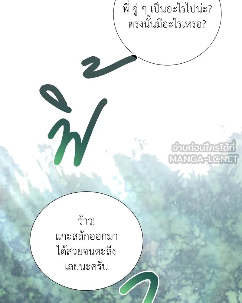 ตอนที่ 46 - หน้า 80