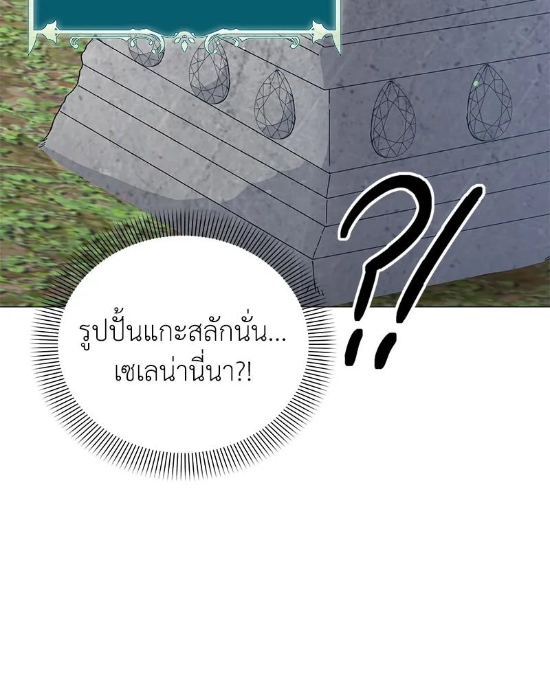 ตอนที่ 46 - หน้า 82