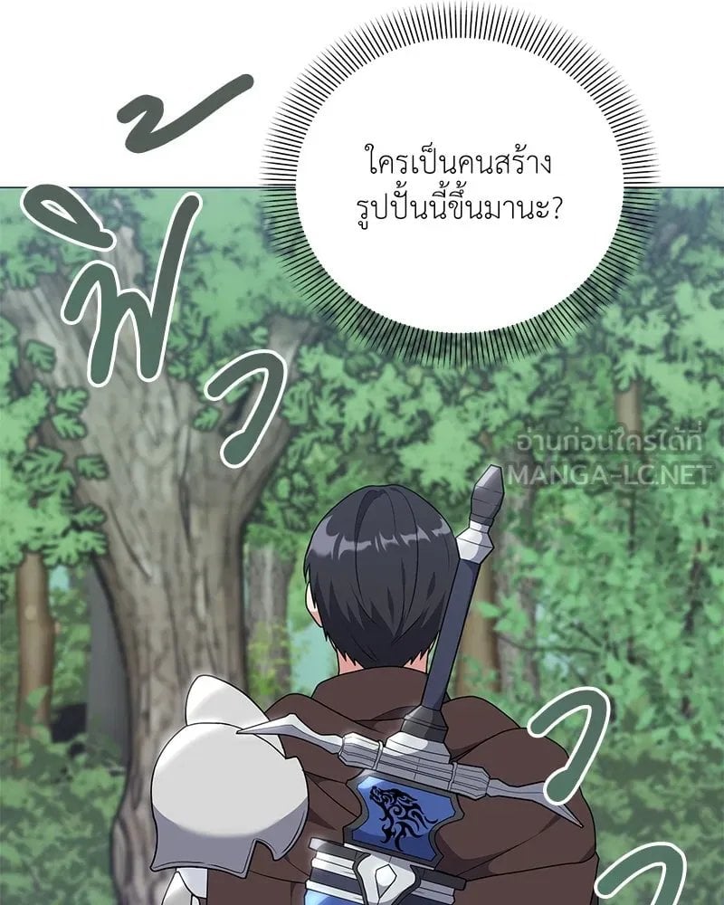 ตอนที่ 46 - หน้า 83