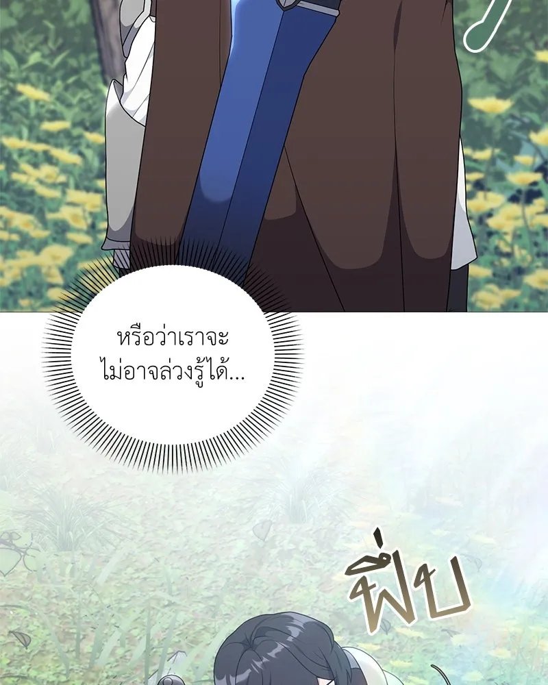 ตอนที่ 46 - หน้า 84
