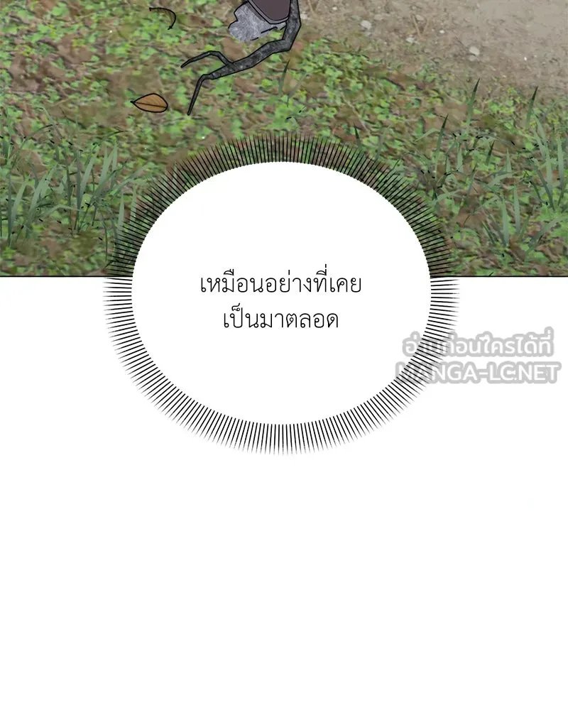 ตอนที่ 46 - หน้า 86