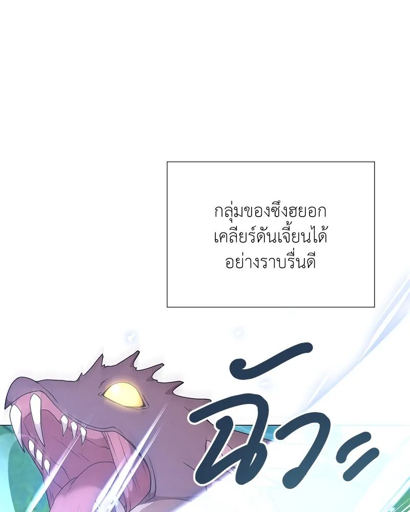 ตอนที่ 46 - หน้า 87