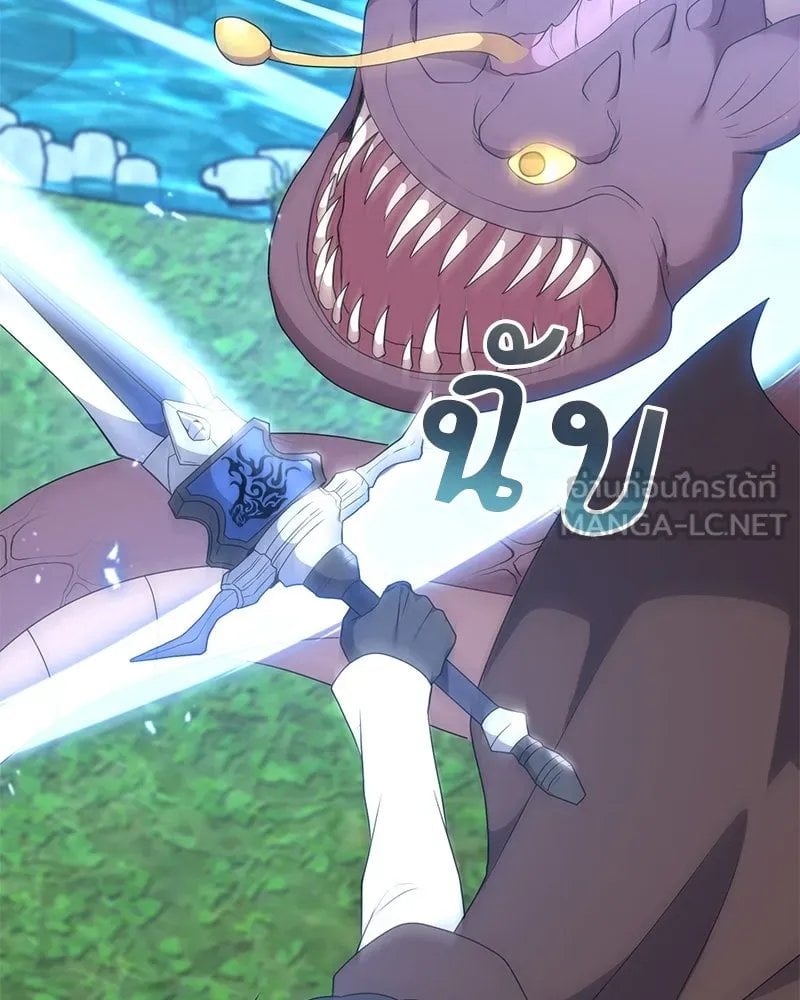 ตอนที่ 46 - หน้า 89