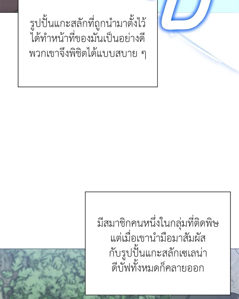 ตอนที่ 46 - หน้า 91