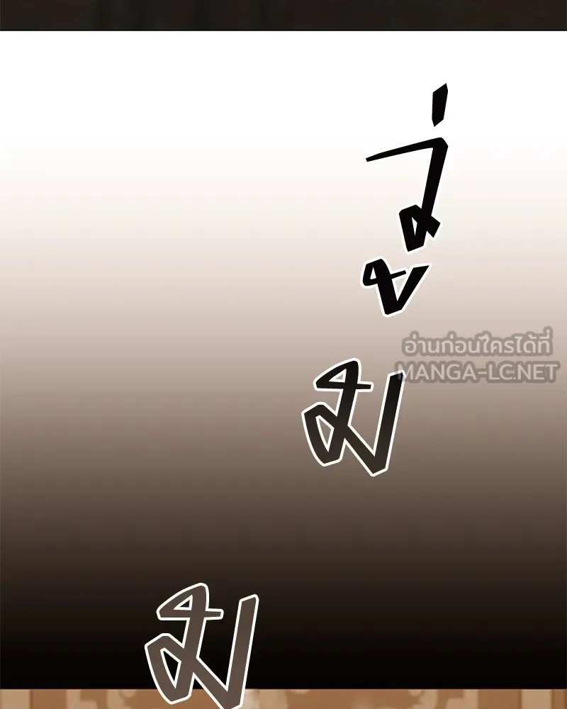 ตอนที่ 46 - หน้า 95