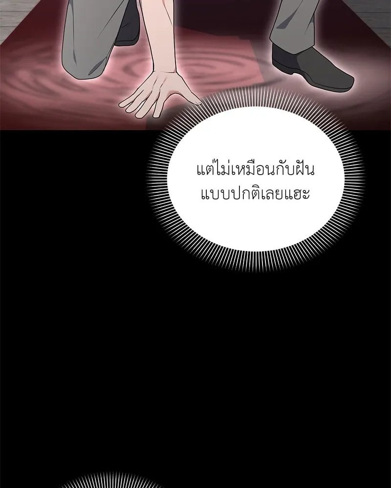 ตอนที่ 46 - หน้า 97