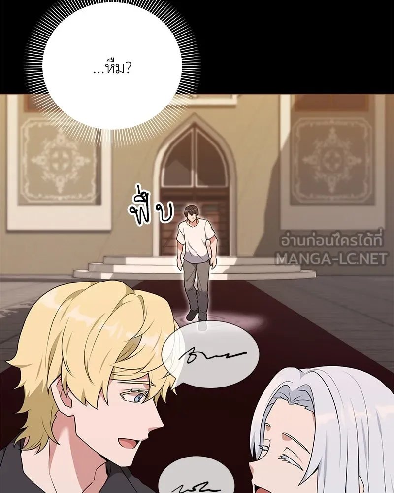 ตอนที่ 46 - หน้า 98