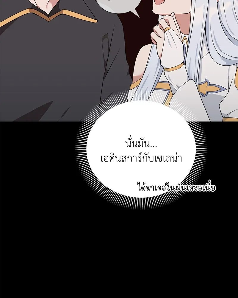 ตอนที่ 46 - หน้า 99