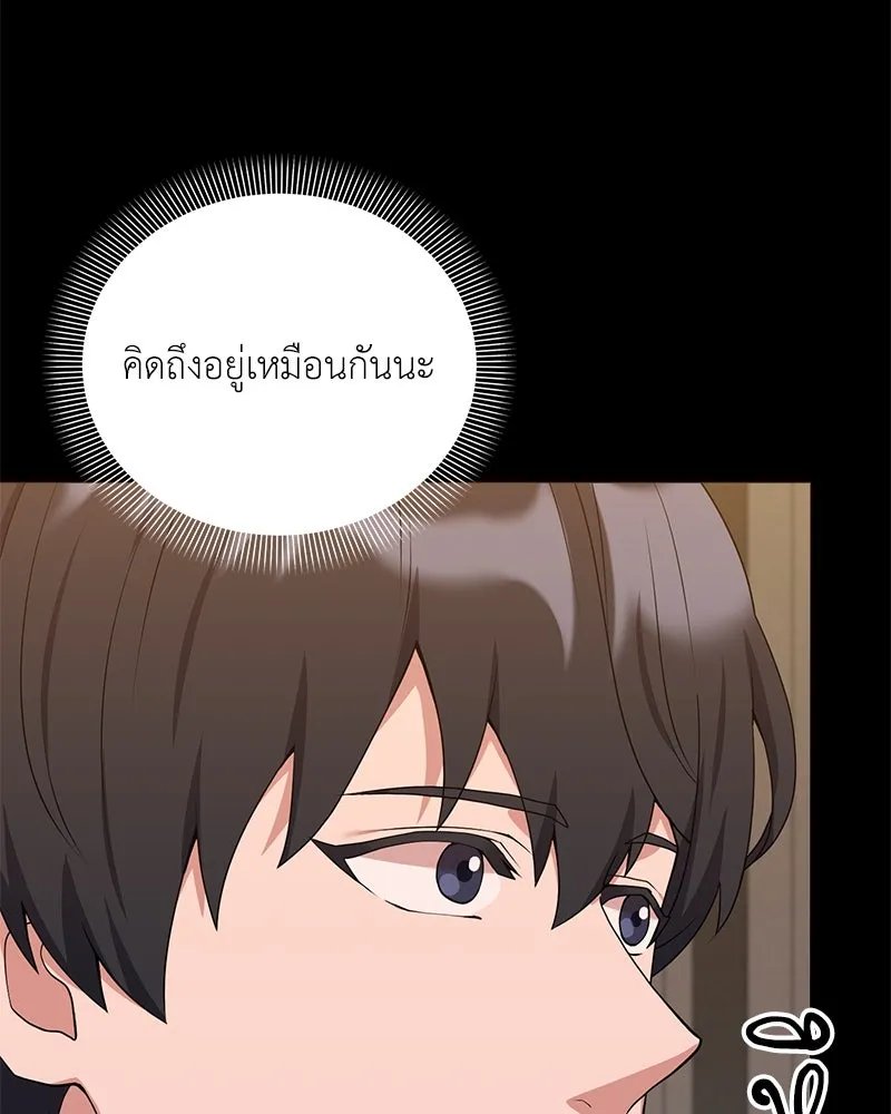 ตอนที่ 46 - หน้า 100