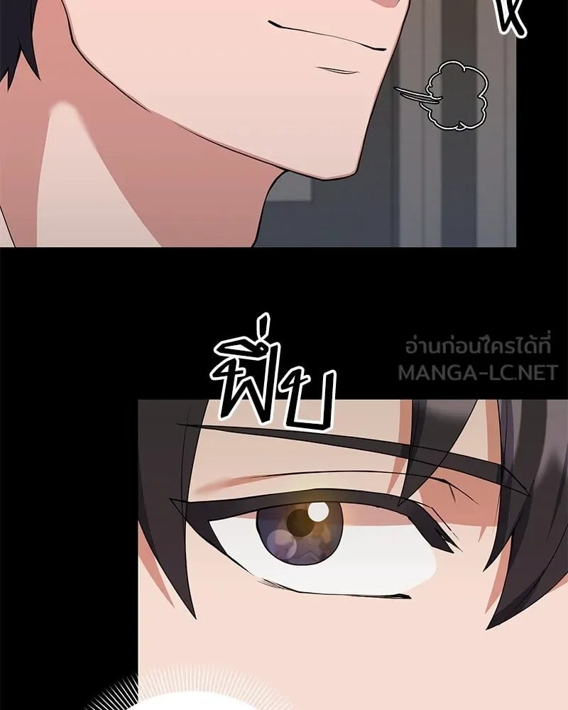 ตอนที่ 46 - หน้า 101