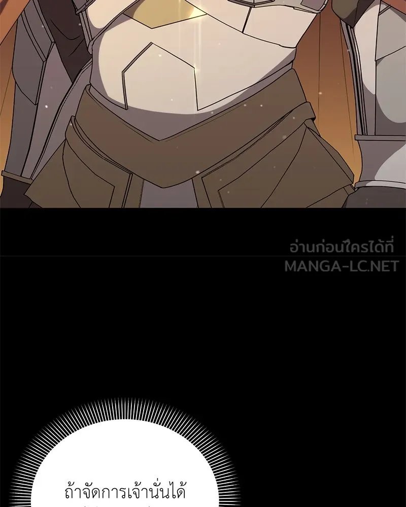 ตอนที่ 46 - หน้า 104