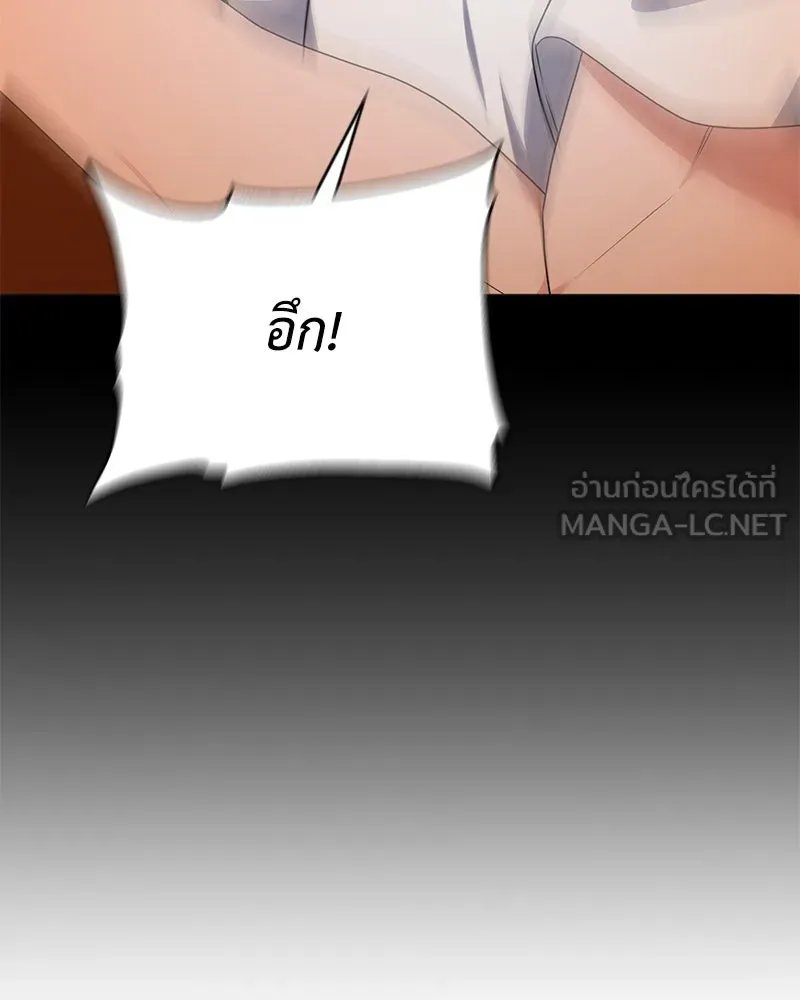 ตอนที่ 46 - หน้า 110