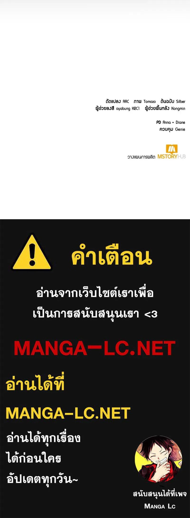 ตอนที่ 46 - หน้า 111