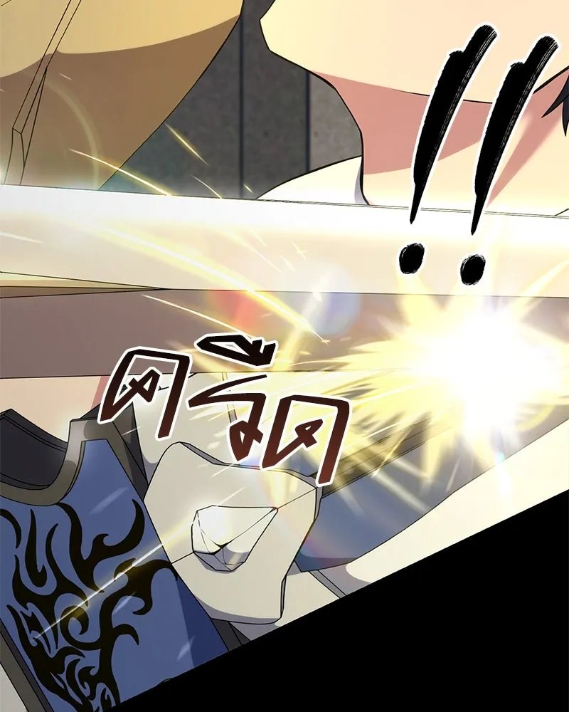 ตอนที่ 47 - หน้า 7