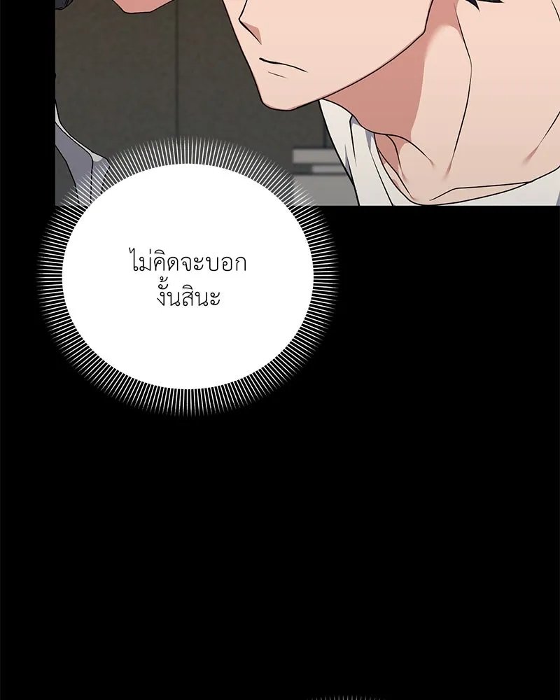 ตอนที่ 47 - หน้า 11