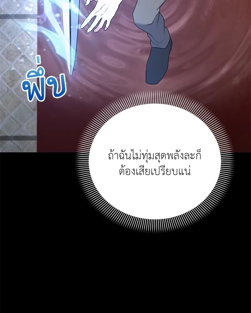 ตอนที่ 47 - หน้า 14