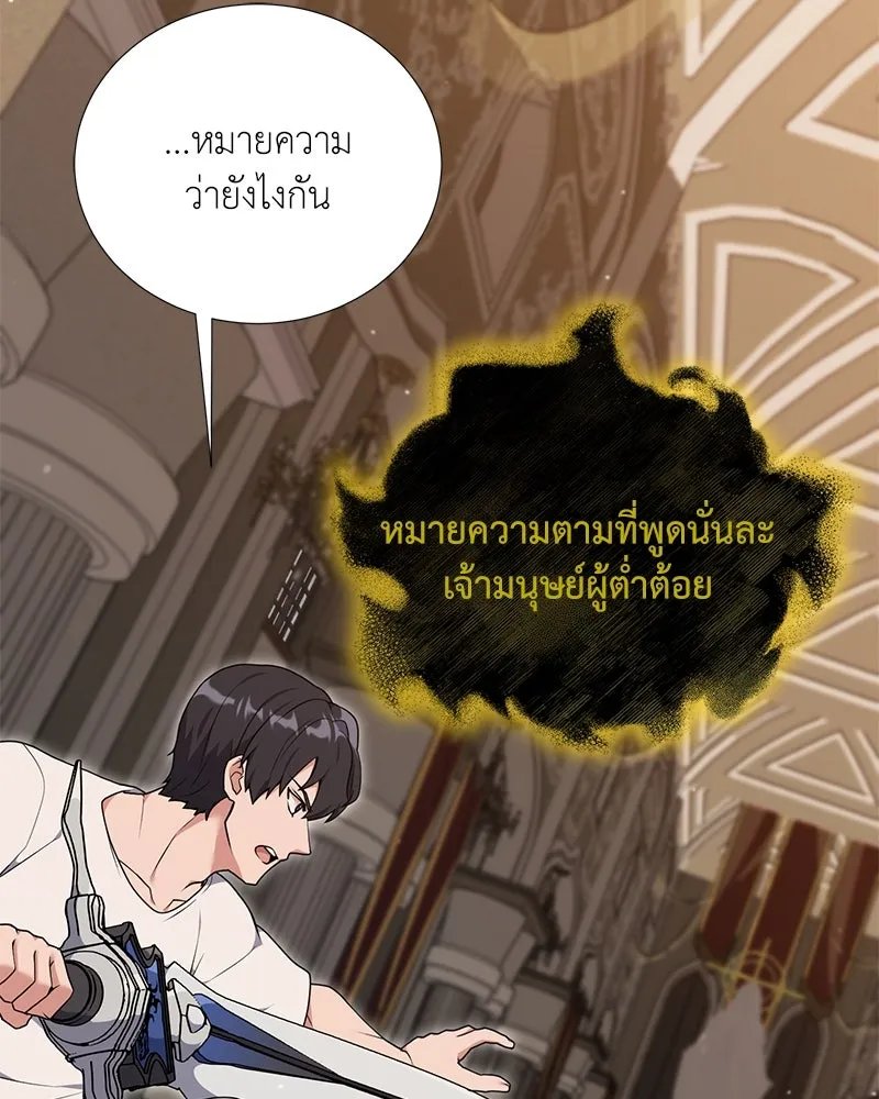 ตอนที่ 47 - หน้า 16