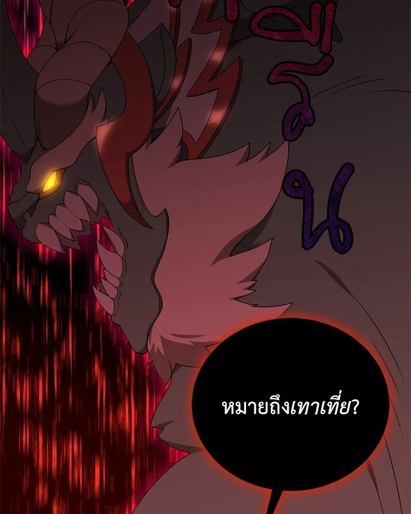 ตอนที่ 47 - หน้า 19