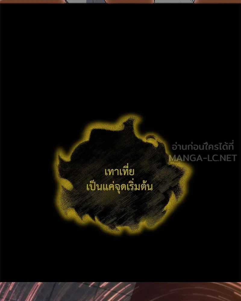ตอนที่ 47 - หน้า 21