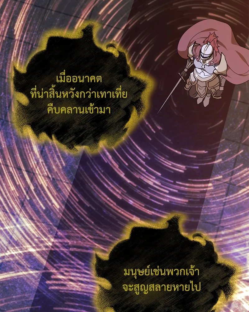 ตอนที่ 47 - หน้า 22
