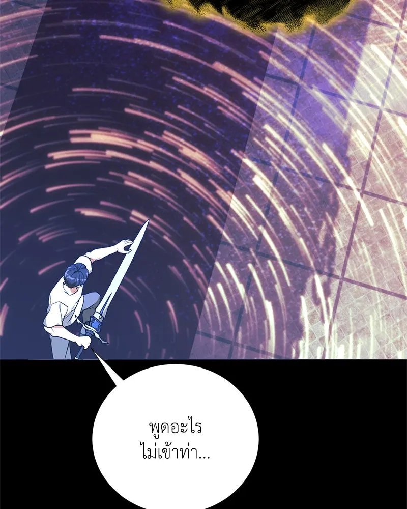 ตอนที่ 47 - หน้า 23