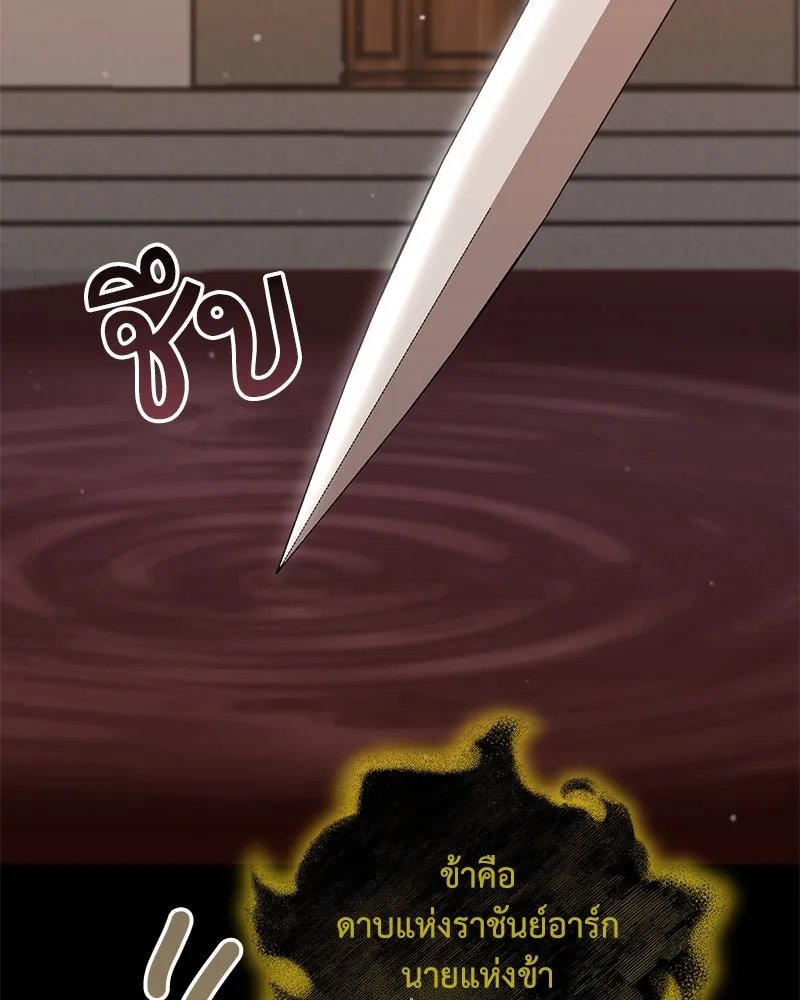 ตอนที่ 47 - หน้า 25