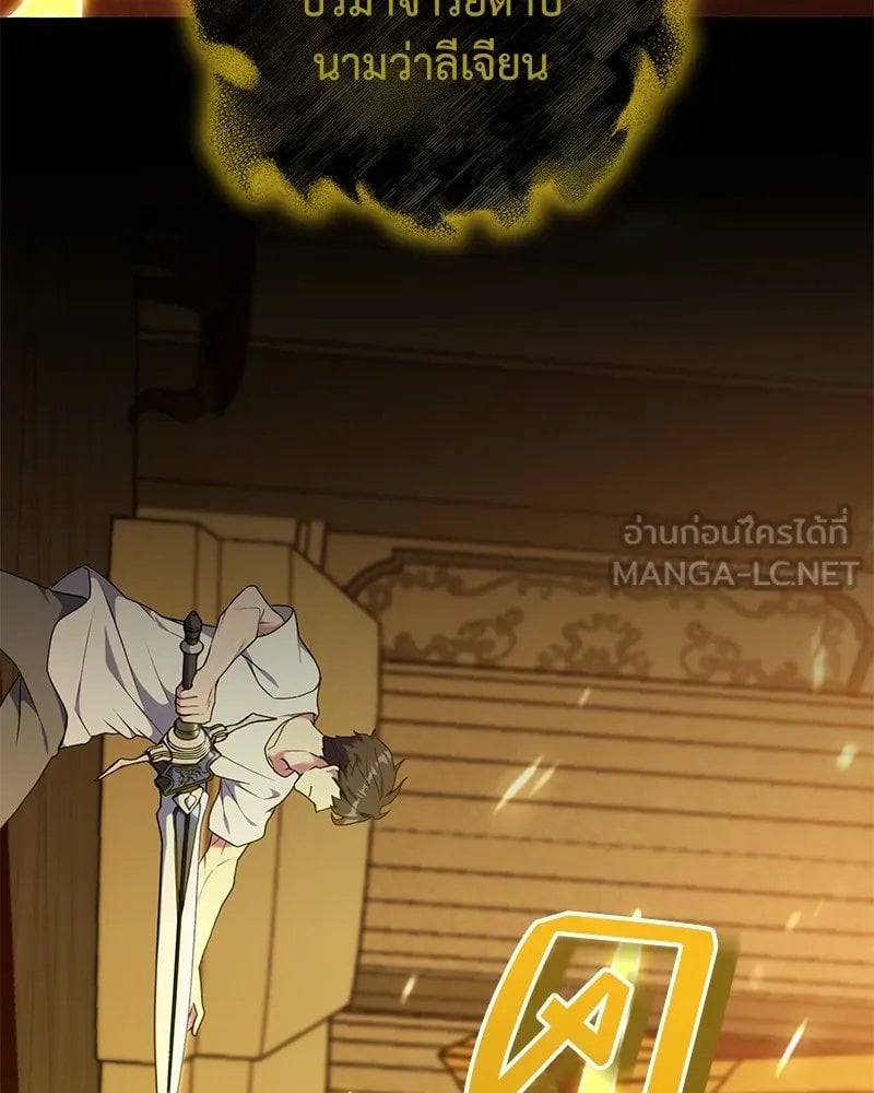 ตอนที่ 47 - หน้า 30