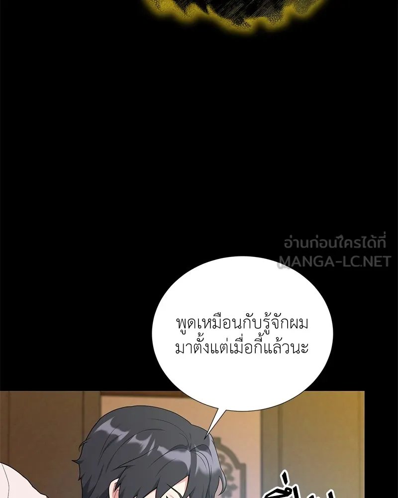 ตอนที่ 47 - หน้า 33