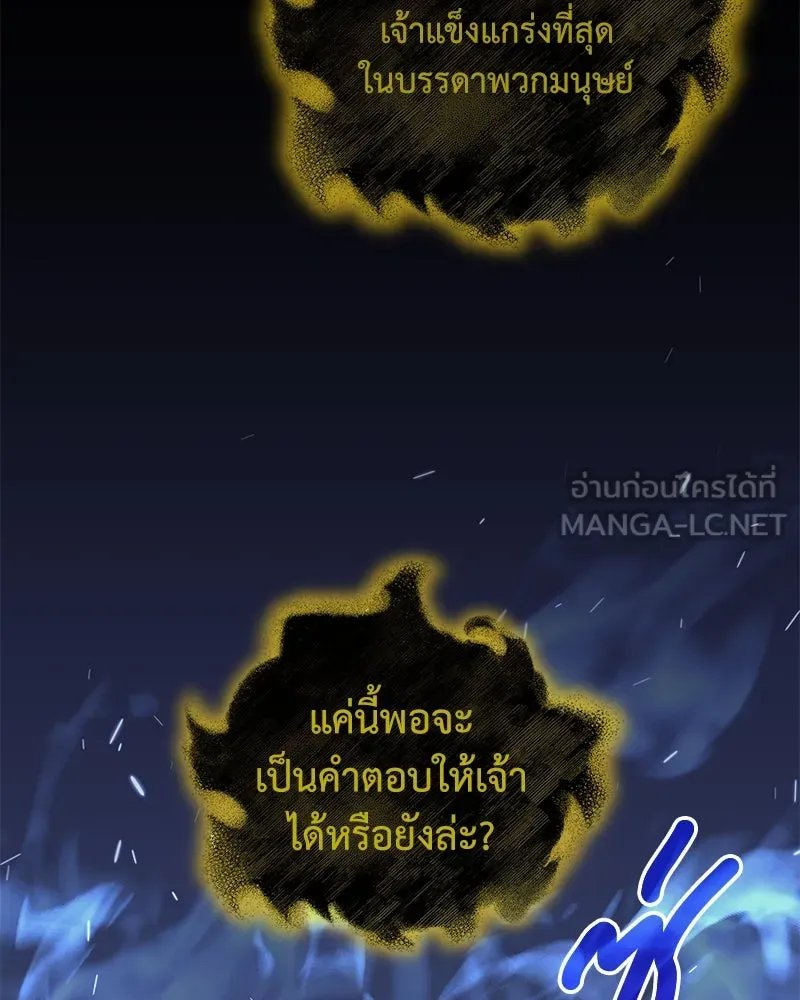 ตอนที่ 47 - หน้า 36